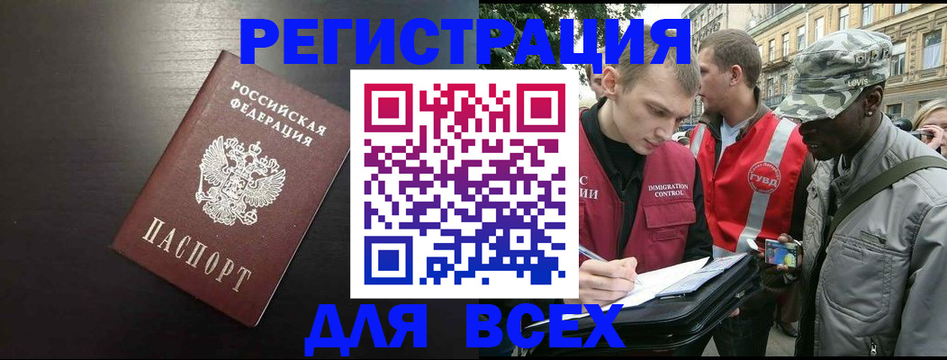 прописка для кредита в Курганской области