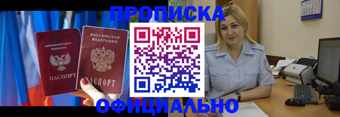 временная регистрация для всех в Курганской области