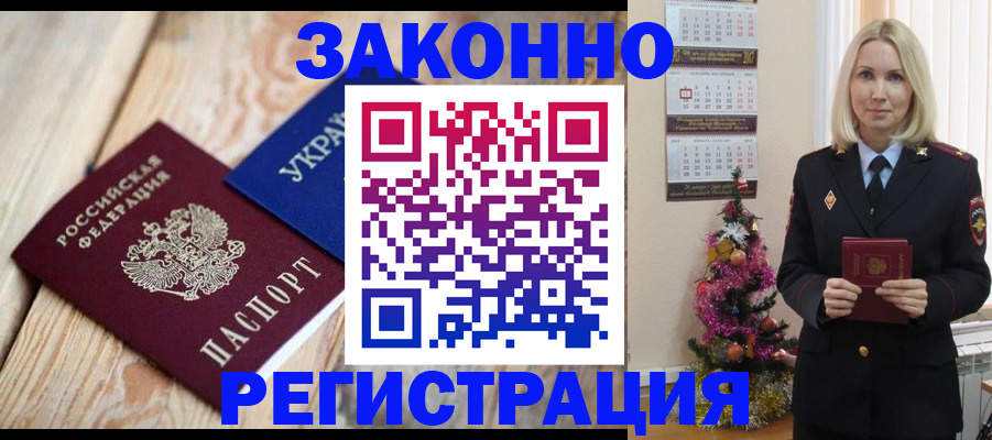 прописка гарантия в Курганской области